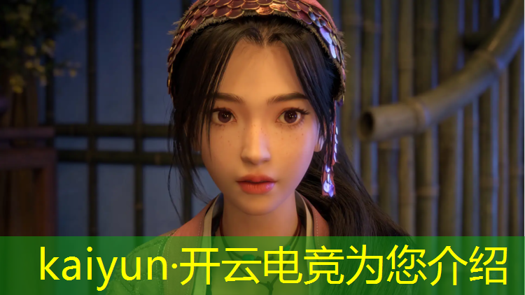 kaiyun·开云电竞为您介绍：中国英雄联盟电竞小姐姐