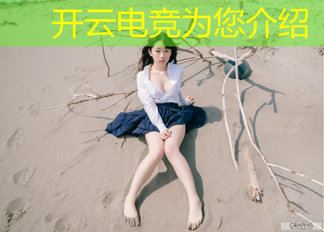 开云电竞为您介绍：电竞联盟怎么连接外设