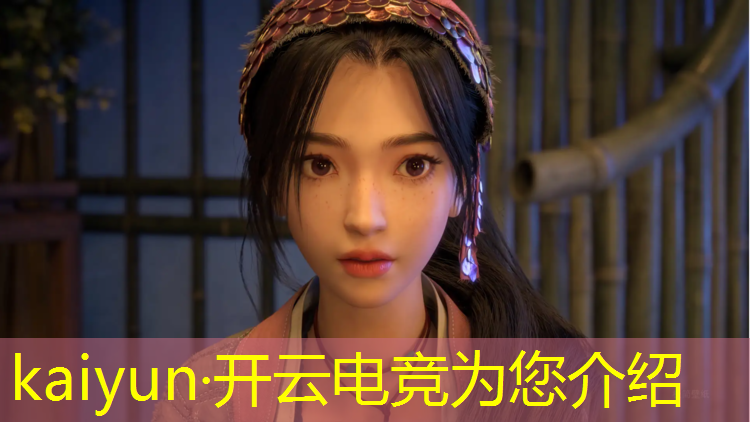 开云电竞为您介绍：电竞学院英雄联盟比赛