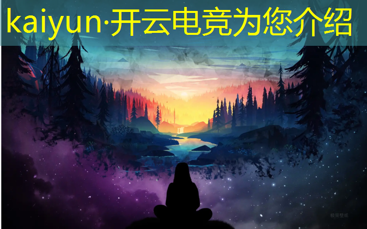 开云电竞为您介绍：电竞甜宠完结文英雄联盟