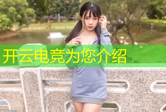 开云电竞为您介绍：2022福建电竞赛事