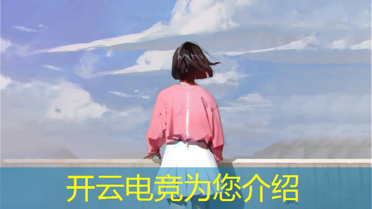 kaiyun·开云电竞为您介绍：当汽博会遇到电竞赛事