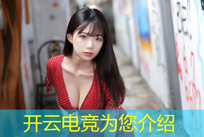 开云电竞为您介绍：使命召唤手游企鹅电竞活动