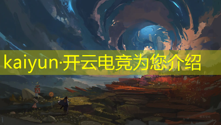 kaiyun·开云电竞为您介绍：电竞网咖七夕活动时间几点