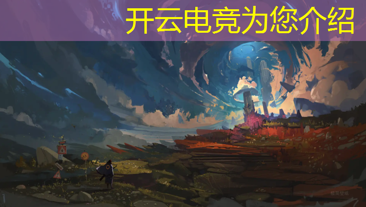 kaiyun·开云电竞为您介绍：目前国际大型的电竞赛事
