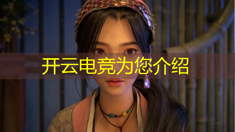 开云电竞为您介绍：电竞游戏活动广告图片素材
