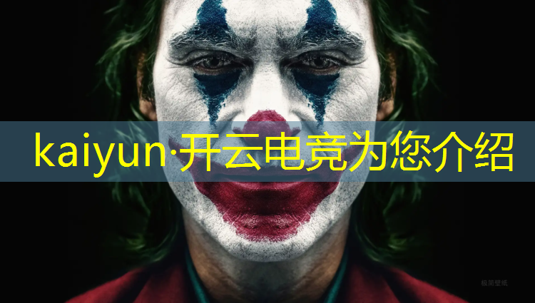 开云电竞为您介绍：电竞赛事运营权是什么