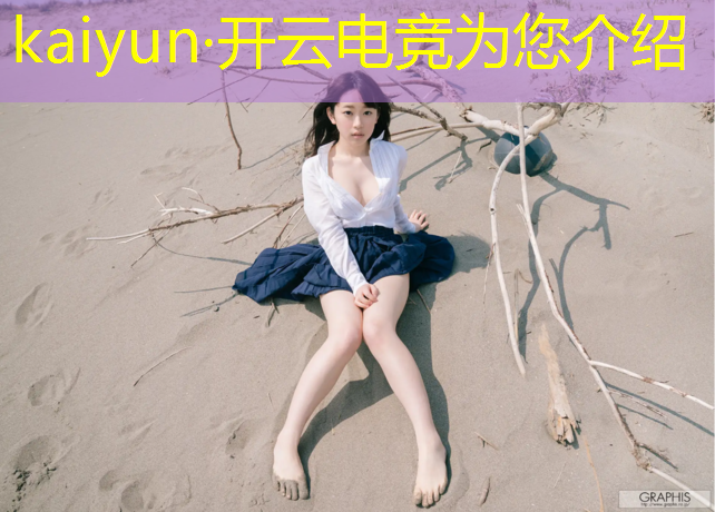 kaiyun·开云电竞为您介绍：电竞酒店开业活动仪式方案