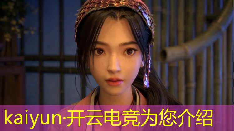 开云电竞为您介绍：电竞联盟升级机制攻略图