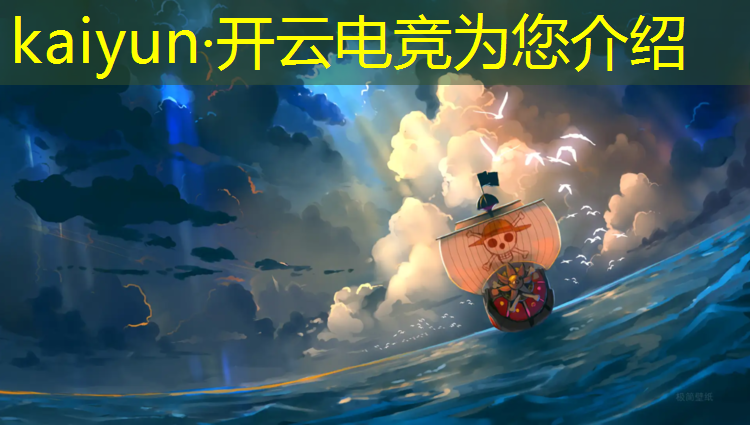 kaiyun·开云电竞为您介绍：2017电竞赛事新闻