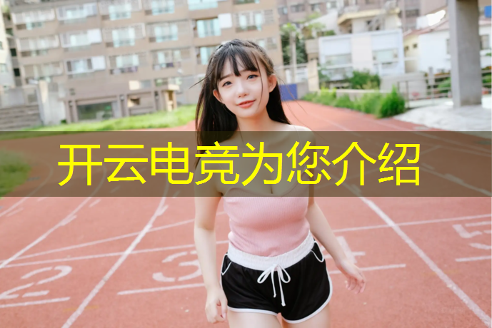 kaiyun·开云电竞为您介绍：16年tga最佳电竞赛事