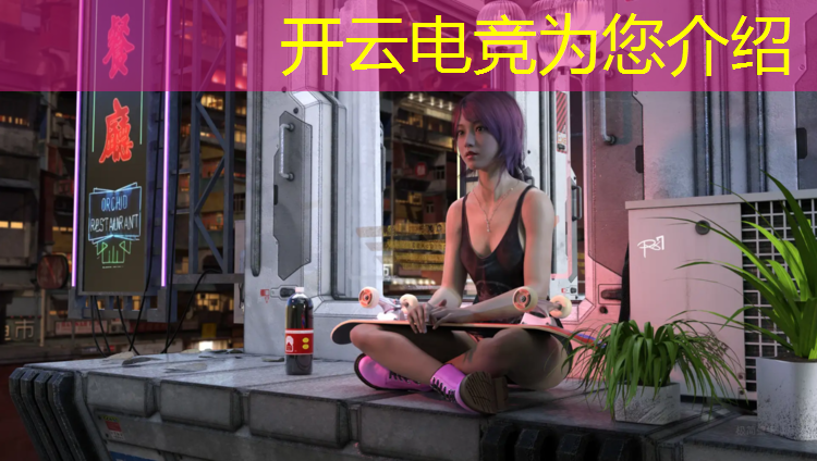 kaiyun·开云电竞为您介绍：网咖电竞优惠活动方案