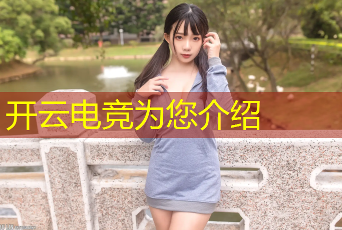 kaiyun·开云电竞为您介绍：穿越火线电竞节活动链接