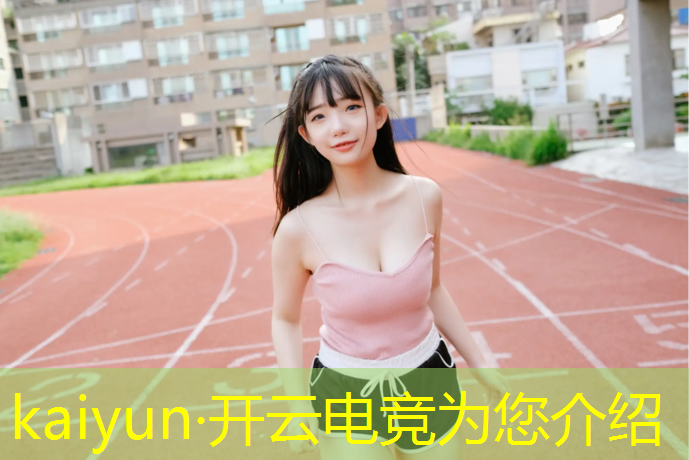 开云电竞为您介绍：电竞赛事标识文案模板图片