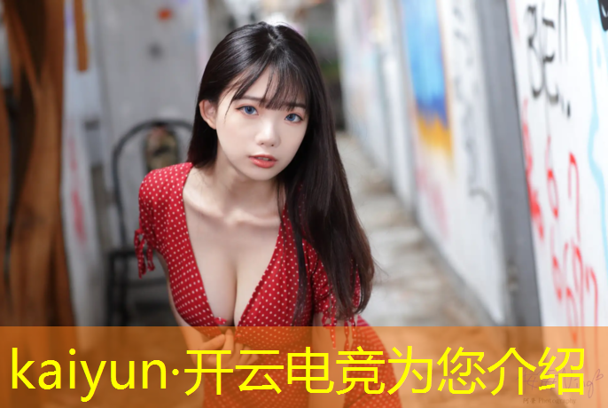 kaiyun·开云电竞为您介绍：电竞经理打折活动有哪些
