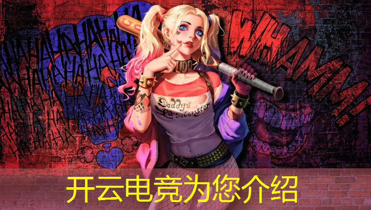 kaiyun·开云电竞为您介绍：电竞赛事场馆图片大全