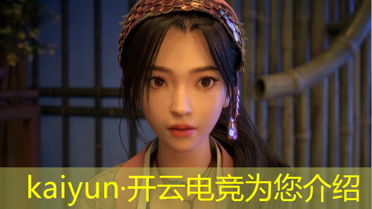 kaiyun·开云电竞为您介绍：电竞赛事安保方案设计
