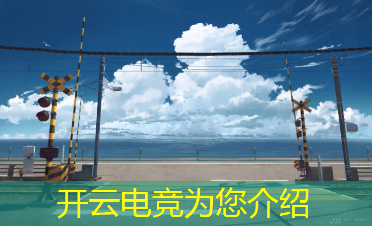 kaiyun·开云电竞为您介绍：电竞基地团购活动策划方案