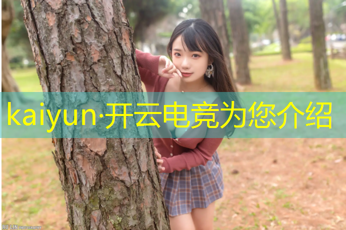 开云电竞为您介绍：电竞主题活动区域布置设计