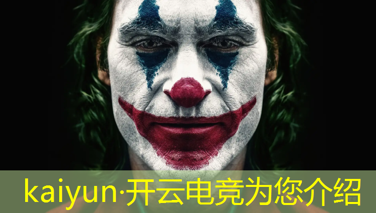 开云电竞为您介绍：现在最厉害的电竞赛事
