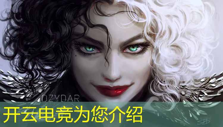 开云电竞为您介绍：职业电竞赛事专用手机