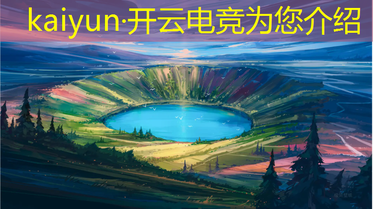 开云电竞为您介绍：csgo电竞赛事叫什么
