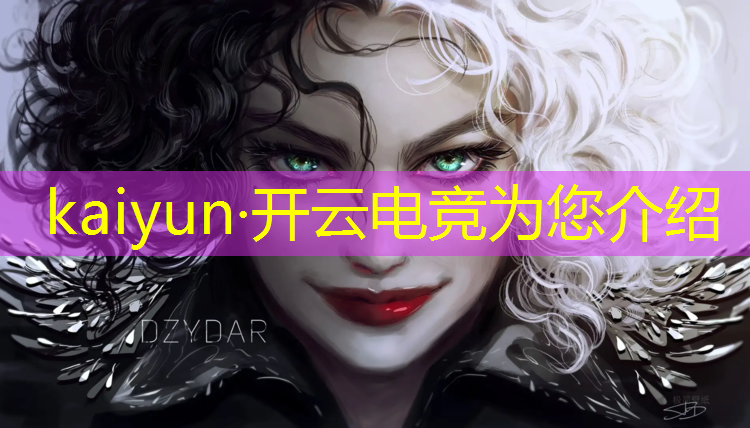 kaiyun·开云电竞为您介绍：各类电竞赛事排名中国第几