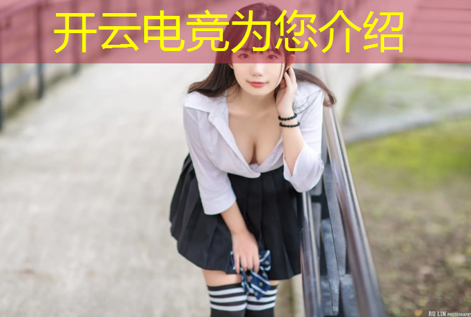开云电竞为您介绍：电竞社团迎新活动总结报告