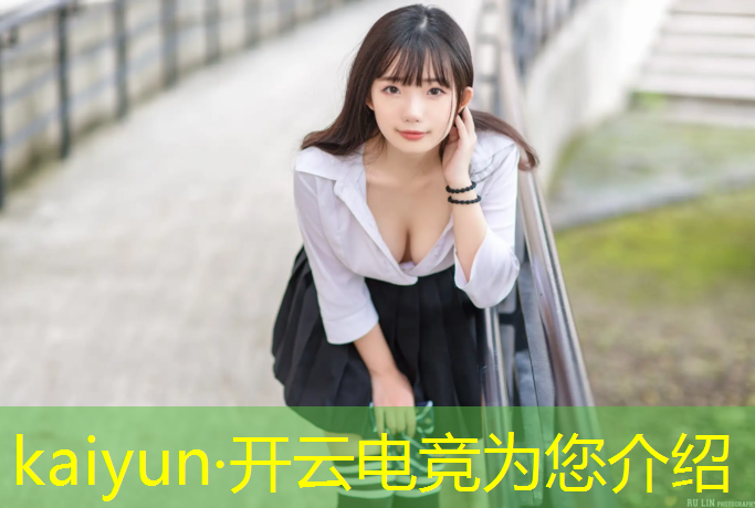 开云电竞为您介绍：电竞赛事扫描软件下载