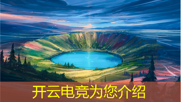 kaiyun·开云电竞为您介绍：电竞经理预测季后赛活动怎么领取