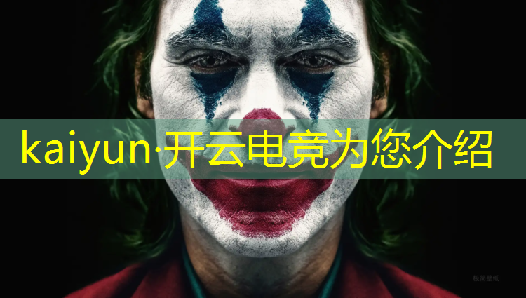 kaiyun·开云电竞为您介绍：电竞赛事营销文案范文