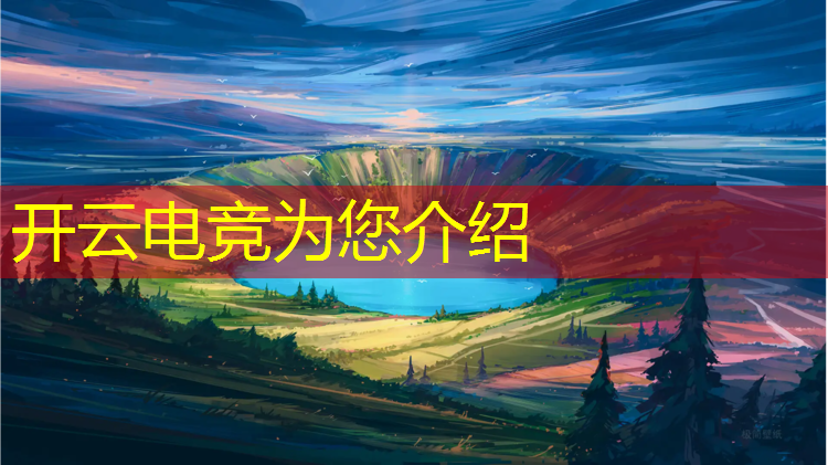 kaiyun·开云电竞为您介绍：超体电竞团购活动是真的吗