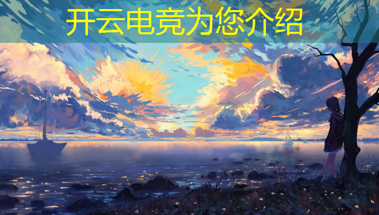 开云电竞为您介绍：巧城电竞网咖团购活动方案