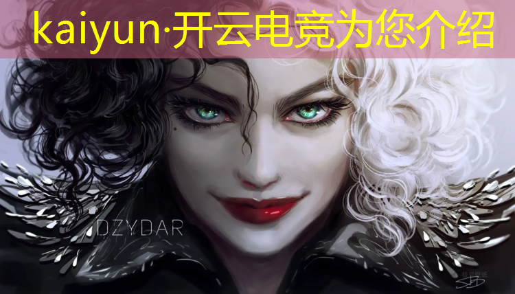 开云电竞为您介绍：企鹅电竞cf活动点不动