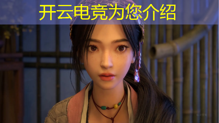 开云电竞为您介绍：电竞赛事宣传评估报告范文