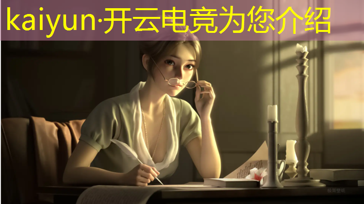 开云电竞为您介绍：英雄联盟电竞otto