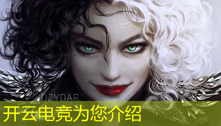 开云电竞为您介绍：桌游电竞活动有哪些游戏