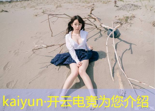 kaiyun·开云电竞为您介绍：车企电竞活动策划方案模板