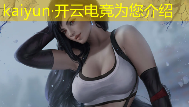 kaiyun·开云电竞为您介绍：爱电竞充卡活动有哪些