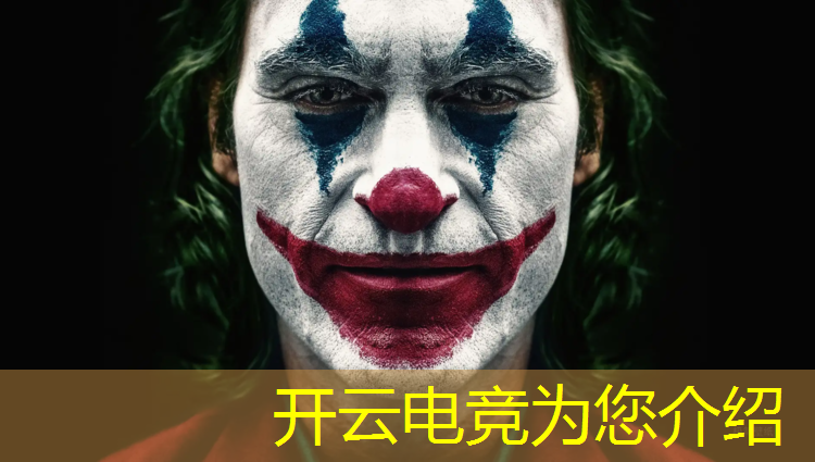 开云电竞为您介绍：国内电竞赛事历史排名