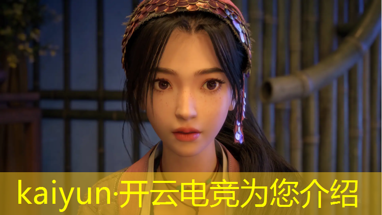kaiyun·开云电竞为您介绍：电竞赛事解说台词语音