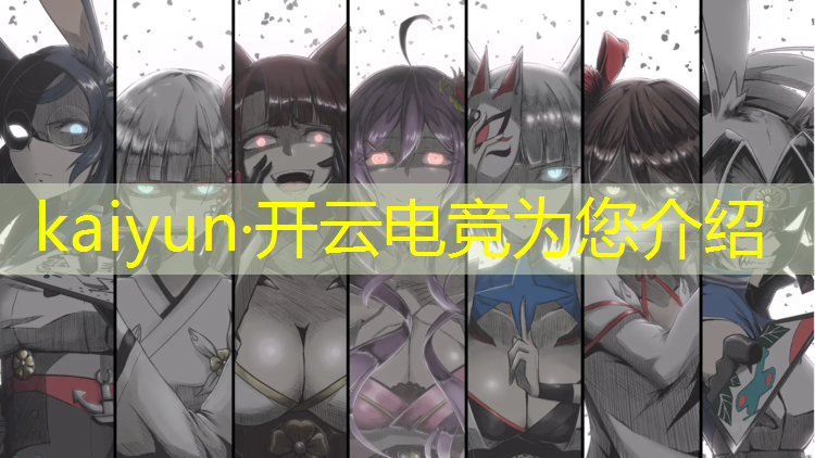 kaiyun·开云电竞为您介绍：哪些专业和电竞有关联的