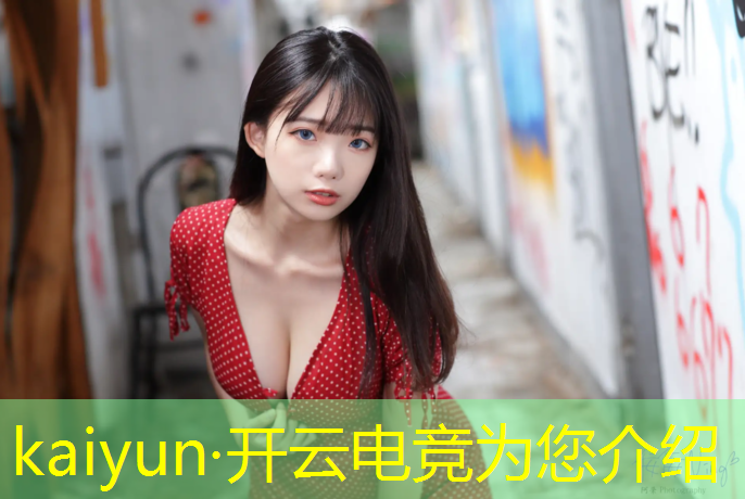 kaiyun·开云电竞为您介绍：乐昌有电竞班吗学生多少人