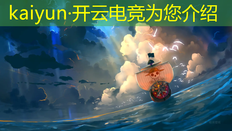 kaiyun·开云电竞为您介绍：武汉纺织大学电竞专业好吗