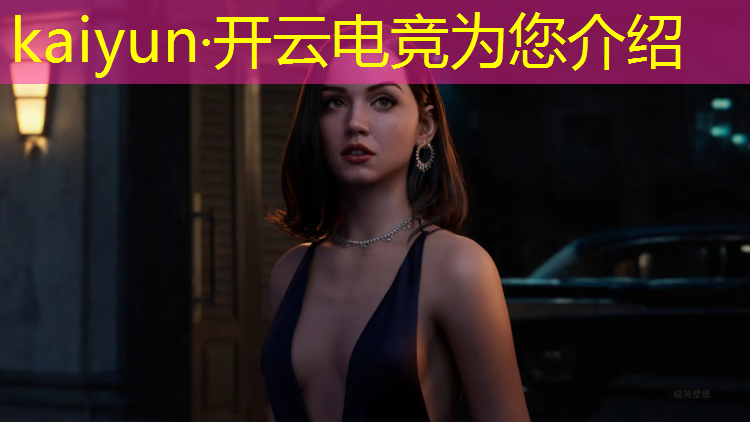 开云电竞为您介绍：如何完善电竞赛事体系