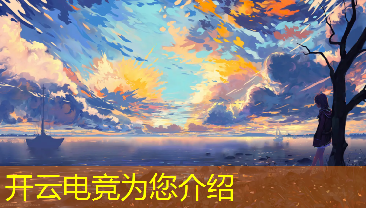 kaiyun·开云电竞为您介绍：威海电竞专业技校排名前十