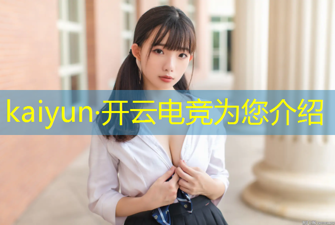 kaiyun·开云电竞为您介绍：每年哪几月有电竞赛事