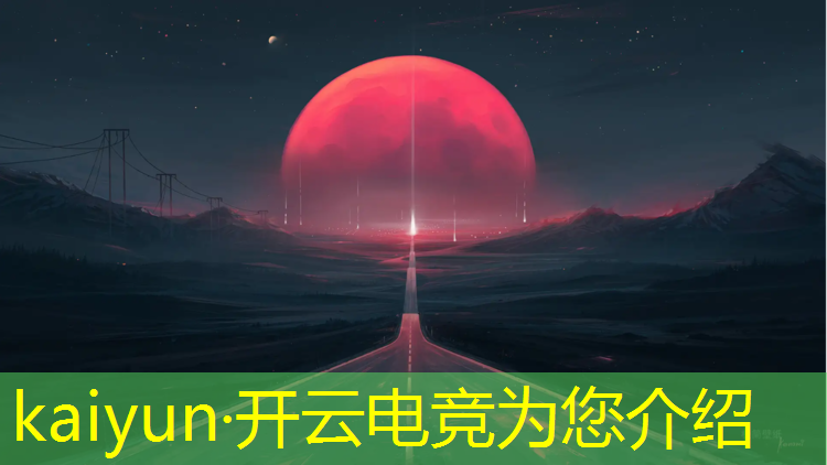 开云电竞为您介绍：湛江电竞培训班贵吗多少钱