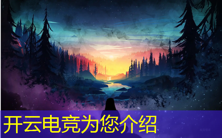 kaiyun·开云电竞为您介绍：全国最好的电竞专业大学