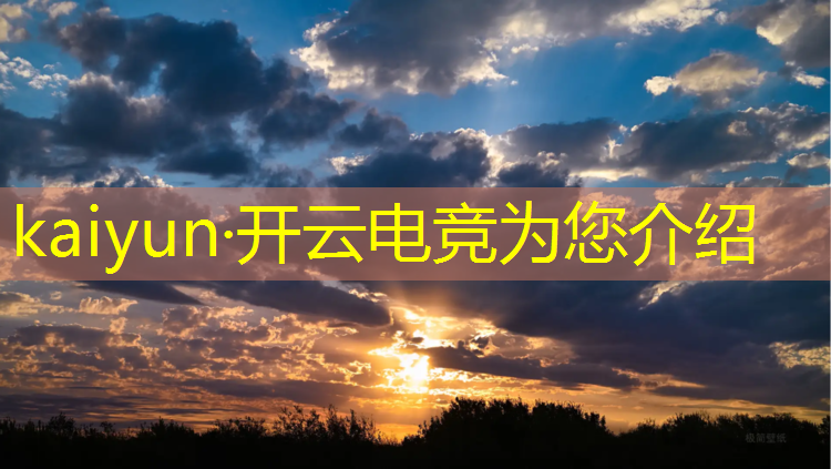 开云电竞为您介绍：专业电竞游戏蓝牙耳机